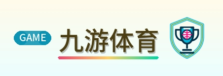 九游体育 Logo